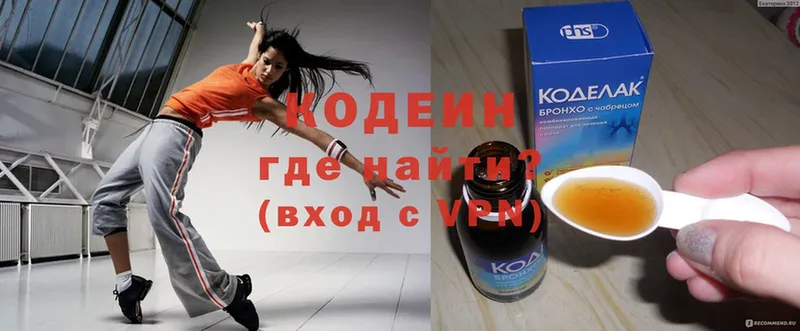 Кодеиновый сироп Lean напиток Lean (лин)  где можно купить наркотик  Белоусово 