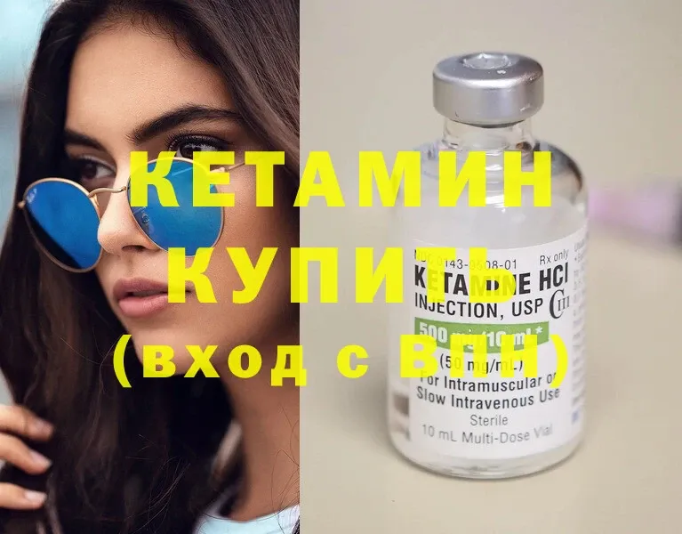 КЕТАМИН ketamine  купить наркоту  Белоусово 