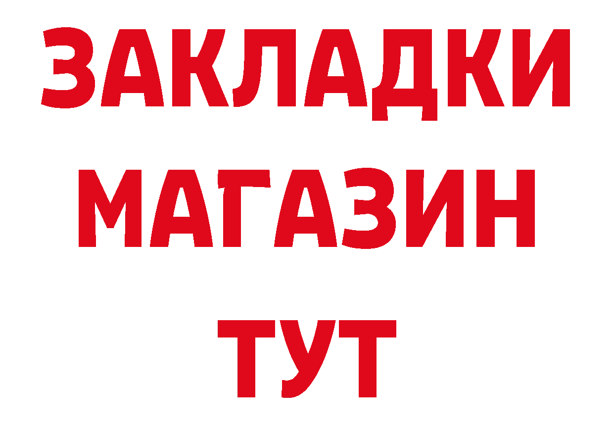 A PVP СК как зайти площадка ОМГ ОМГ Белоусово